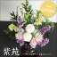 あす楽対応 送料無料 お供えプリザーブドフラワー 紫苑 フラワーギフト 仏花 彼岸 仏壇 お悔やみ