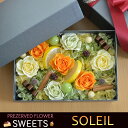 プリザーブドフラワー フラワーボックス ボックスフラワー Soleil（ソレイユ） boxフラワー 誕生日 記念日 結婚祝い 引越し祝い フラワーアレンジメント 母の日 花 ギフト 快気祝い 退院祝い 贈り物 プレゼント イエロー 黄色