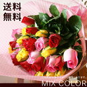 カラーミックス バラ 花束 100本 薔薇 フラワーギフト 花 贈り物 誕生日祝い 結婚記念日 結婚祝い プレゼント プロポーズ 還暦 古希 喜寿 女性 母 祖母 彼女