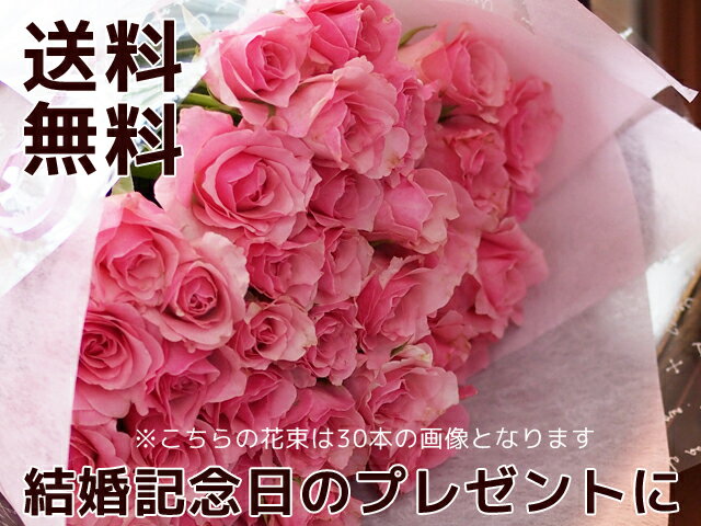 ピンクのバラの花束60本 生花 フラワーギフト 結婚祝い プレゼント 還暦祝い クリスマス 花 母の日 誕生日祝い 贈り物