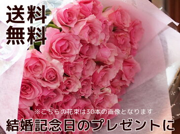 【送料無料】結婚記念日、お誕生日祝いの贈り物にピンクのバラの花束100本【バラ花束】【誕生日】【還暦祝い】