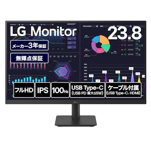 ビジネス 【ケーブル1本で簡単接続】 USB Type-C端子 ケーブル1本でデータ転送、映像+音声データ、給電*(USB PD 65W)が同時にできるUSB Type-C端子を搭載しています。 *USB PD(Power Delivery)に対応した機器との接続が必要です。 ※映像視聴の場合は、Alternate mode対応のUSB Type-Cケーブルが必要となります。 【発色が鮮やかで自然な色合い】 IPSパネル 写真家やグラフィックデザイナーなど、多くの画像や映像の専門家が好んで使用するとされるIPSパネル。どの角度から見ても色変化が少なく、発色鮮やかで自然な色合いで表示できます。 【映り込みが少なく見やすい】 アンチグレアパネル 液晶パネルの表面処理は、光の反射を抑え、映り込みが少ないアンチグレアを採用。自分の姿や灯りなどの映り込みを抑えて画面を見やすく表示します。