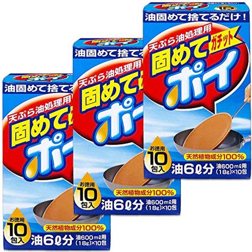 【まとめ買い】固めてガチットポイ油処理剤18gx10包(1包当たり油600ml)3個セット