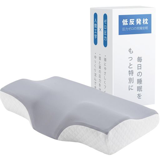 枕 首が痛くならない 【肩圧分散設計・低反発】 まくら 高め・低め選択可能 仰向け...
