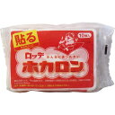 ロッテホカロン(携帯用カイロ)貼るタイプレギュラーサイズ10個入x8個セット
