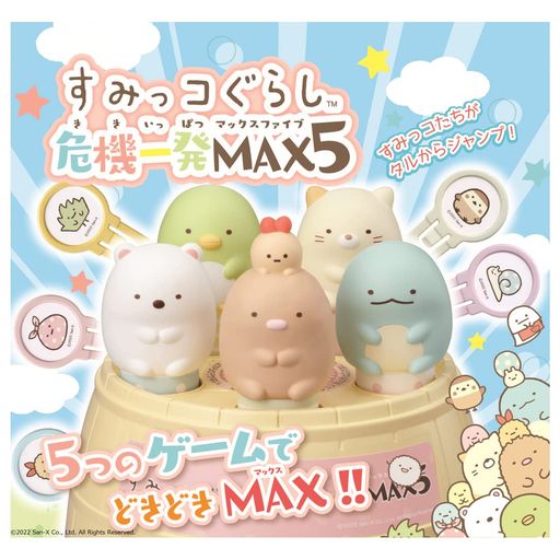 タカラトミー(TAKARATOMY)すみっコぐらし危機一発MAX5
