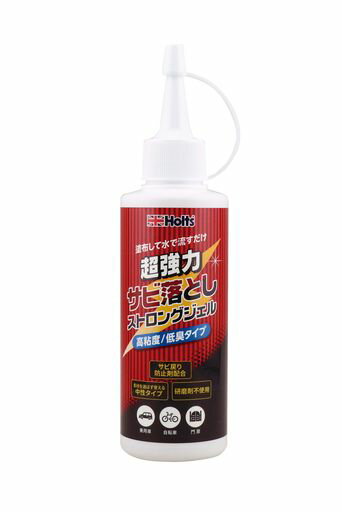 ホルツ補修用品サビ落とし錆取りサビ取り剤自転車車強力ジェルラストリムーバージェル160gHoltsMH11120