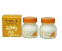 薬師堂【2個セット】ソンバーユバニラ75ml