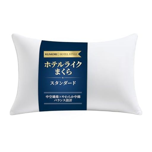 クモリ(Kumori) 枕 43x63cm 1個入り ホテル仕様 ふわふわ 安眠枕 首・肩にやさしい 快眠サポート 洗える 横向き・仰向け・うつ伏せ対応 スタンダード まくら レギュラーサイズ ホワイト