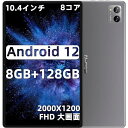 【2024新登場ANDROID タブレット10.4インチ】NPAD PLUS タブレット 2K FHD IPS 2000*1200解像度、ANDROID タブレット10.4インチ、8コアCPU 2.0GHZ、アンドロイド12(2)