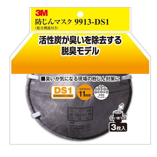 3M ɤޥ (æǽ) 9913-DS1 3 9913-HI-3