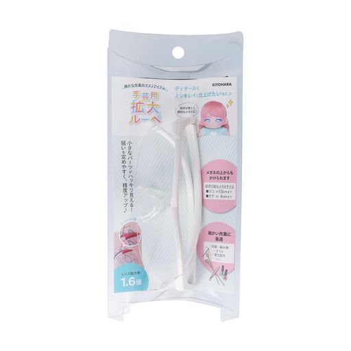 清原(KIYOHARA)推しぬい手芸用拡大ルーペW150mmxH170mmxD45mm白NUIT-10