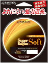 レグロン(Raiglon)スーパーレグロンソフト(SUPERRAIGLONSOFT)150m蛍光ファントムオレンジ1.75号
