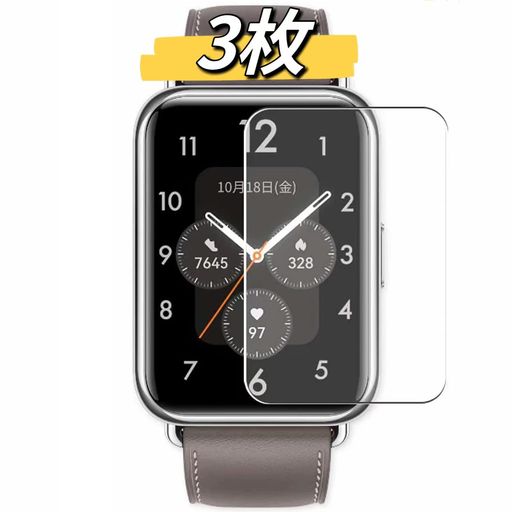 FILMWONDER(フィルムワンダ)HUAWEIWATCHFIT2用フィルム【3枚セット】貼りやすい高透過率指紋防止撥油性気泡なし自動吸着柔らかい液晶保護フィルム