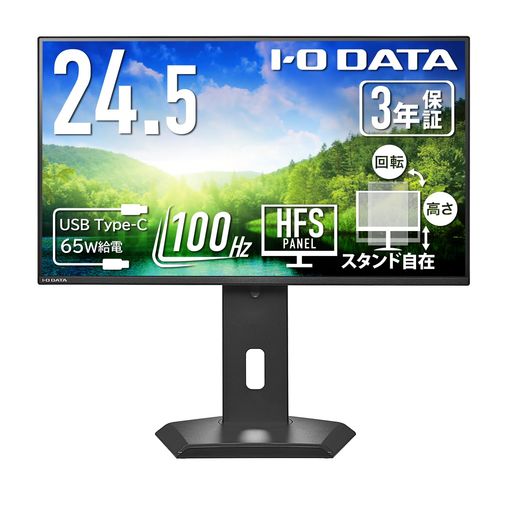 Other - IODATAモニター24.5インチ100HzHFSパネル非光沢ブラック300cd/m2(HDMIx1/USB-Cx1/高さ調整/縦横回転/ワンタッチ取付/VESA対応/土日サポート/日本メーカー)EX-C251SH-GF