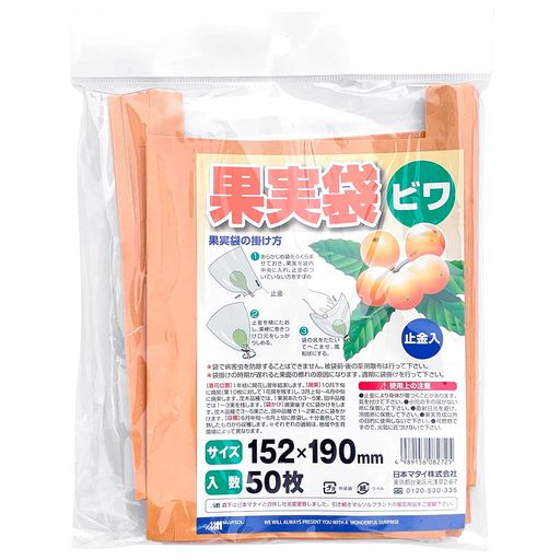 日本マタイニュー果実袋ビワ50枚入約152mmx190mm