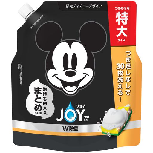 【期間限定】ジョイPRO洗浄手洗い用食器洗剤まとめ洗い用ディズニーコラボデザイン詰め替え630mL