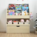 BTM おもちゃ収納 絵本ラック 収納棚 本箱 絵本棚 収納ラック 収納ボックス 子供用シェルフ 収納ケース 子ども用 家具 木製 大容量 キッズ 子供服 おも...