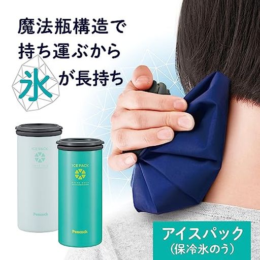 サイズ(約):7.9x7.5x16.9cm 本体重量(約):0.29kg 素材・材質:内びん/ステンレス鋼、胴部/ステンレス鋼 (アクリル樹脂塗装)、氷のう本体(袋)/ポリエステル (TPUコーティング)、口金/ポリプロピレン、口金止め/アルミニウム、キャップ/ポリプロピレン、パッキン/シリコーンゴム、製氷用ケース/ポリプロピレン 生産国:中国 耐冷温度:-20度