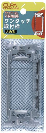 �����(ELPA)��󥿥å���������ѷ�EW-0003H