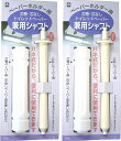 キクロン 日本製 トイレットペーパー兼用シャフト 芯巻・芯なし ペーパーホルダー用 2セット