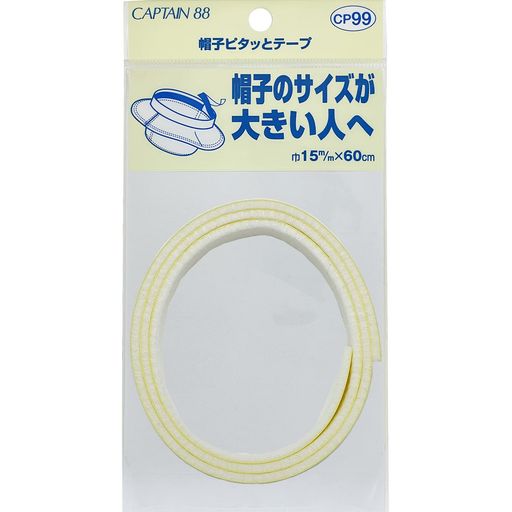 CAPTAIN88キャプテン帽子ピタッとテープ15mm幅x60cm#1白CP99