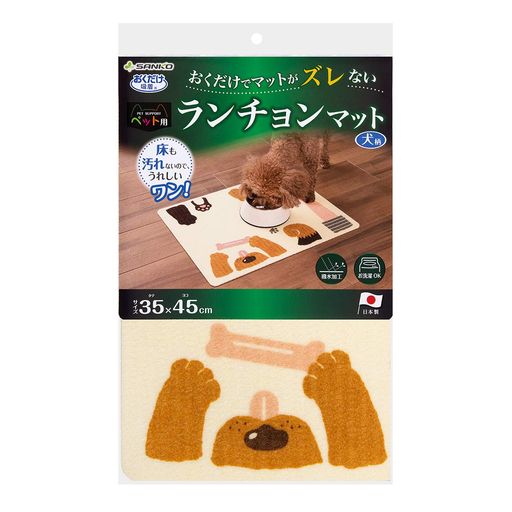 サンコーおくだけ吸着ペット用ランチョンマットお食事マット給餌マット犬柄イヌ【日本製撥水消臭洗える..
