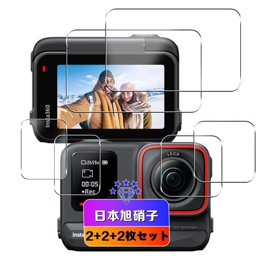 【超高品質&amp;超薄型素材】この液晶画面用ガラスフィルムは Insta360 Ace Pro に対応。超薄型0.26mmの素材なので、液晶画面をタップする際にフィルムなしの場合よりもスムーズにスマホを操作できます。 【飛散防止可能の9H硬度】 対応 インスタ360 ACE Pro ガラスフィルムとレンズ保護フィルムはすべて旭硝子で作られており、液晶画面保護フィルムの中で最高レベルの9H硬度に達しています。手にフィットして持ちやすく滑りにくいので落ちにくいです。万が一落ちてもフィルムが衝撃を吸収してくれるので、スクリーンの損傷を最低限まで抑えられます。また、特殊な飛散防止設計により、ガラスが割れても飛散しないため、安心してお使いいただけます。 【超高透過率】この液晶画面用ガラスフィルムとレンズ保護フィルムの透過率は約99%に達しており、厚さ0.26mmの超極薄フィルムと2.5°の角度なので、高解像度の美しい画像や映像を再現します。 【指紋防止&amp;汚れ除去】この9H本体+ガラスフィルムの表面にはナノコーティングが施されており、汚れや汗、油が落ちても中に浸透することなく、さらに指紋などの汚れも付きにくいです。