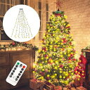 CHMKSTCLEDイルミネーションライトクリスマスツリー飾りライト2M*8本280電球ストリングライトドレープライトフェアリーライトLED電飾USB式リモコン制御メモリー機能8種点灯モードタイマー機…