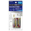 スマートフォン・ガラケー電池交換充電器3本(2)