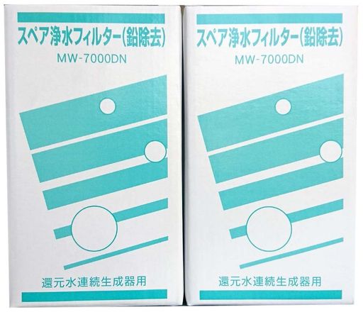 Water Purifier - アクアプロセススペア浄水フィルター(鉛除去)高性能タイプMW-7000DN[2本セット]