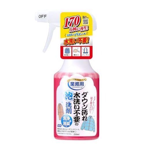 洗濯機洗い, 手洗い, 汚れ落とし, 消臭 シミ抜き用 【商品仕様】正味量/250ml、成分/界面活性剤(2.3% ポリオキシエチレンアルキルエーテル・アルキルアミンオキシド)・消臭剤、液性/中性、用途/綿・麻・合成繊維、使用できないもの/皮革・毛皮・和装品、使用量目安/汚れ全体を覆う量(0.9ml/ワンプッシュ)、原産国/日本 【水洗い不要の泡洗剤】日頃あまり洗わないアウターなどに、水洗い不要の業務用スプレー洗剤。気になる汚れに泡が密着して、サッと拭くだけで簡単に汚れを落とします。水を使わず手軽に洗浄・消臭※すべての臭いを消臭するわけではありません。 【こんな衣類に】ダウン・コート・スーツ・制服などは、汚れるたびに毎回お洗濯するのも、クリーニングに出すのも大変。かといって放置しておくとシミに...。そんな時にスプレーして拭くだけで手早く汚れを落とせるから、早めのお手入れでスッキリ!帽子やカバン・ソファや椅子など、いろいろな布製品のお手入れに使用できます。 【消臭】洗浄&amp;消臭※のW効果で、気になる嫌なニオイを消臭!ニオイを気にせず、毎日気持ちよく着用できます。※すべての臭いを消臭するわけではありません。