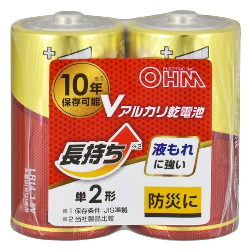オーム(OHM)Vアルカリ乾電池10年保存単2形2本入LR14VS2P08-4122オーム電機