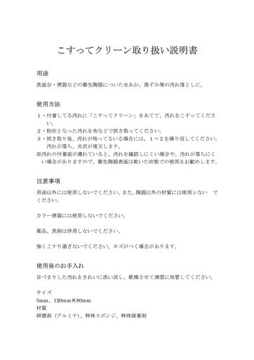 商品画像