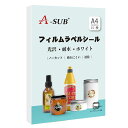 A-SUBラベルシール耐水光沢インクジェットフィルムラベル防水15枚A4ノーカット貼ってはがせる手作りステッカーホワイト