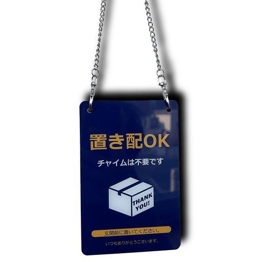 XILIWU置き配OKチャイムは不要です吊り下げ式プレートアクリル製屋外用サインプレート宅配ボックス宅配BOX再配達防水耐候玄関