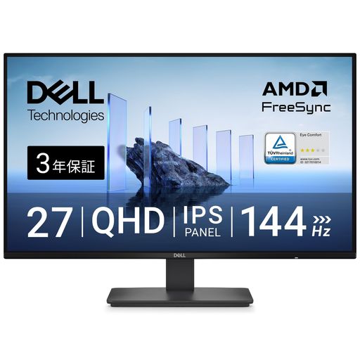 Dell SE2726D 27インチ モニター(3年保証/QHD/IPS,非光沢/DP1.4x1,HDMIx1/傾き調整/1ms,144Hz/AMD FreeSync)