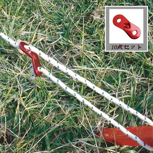 AceCampテント用自在金具2穴10個入ロープ径φ3.0-5.0mm用テントグッズ設営グッズロープストッパーガイラ..