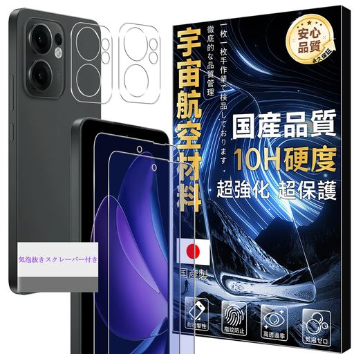 対応OPPOReno13Aガラスフイルムブルーライトカット【2+2枚セット-宇宙航空材料】reno13aフィルム2枚+レンズ保護フィルム2枚オッポリノ13A液晶保護フィルム強化ガラスブルーライト目の疲れ軽…