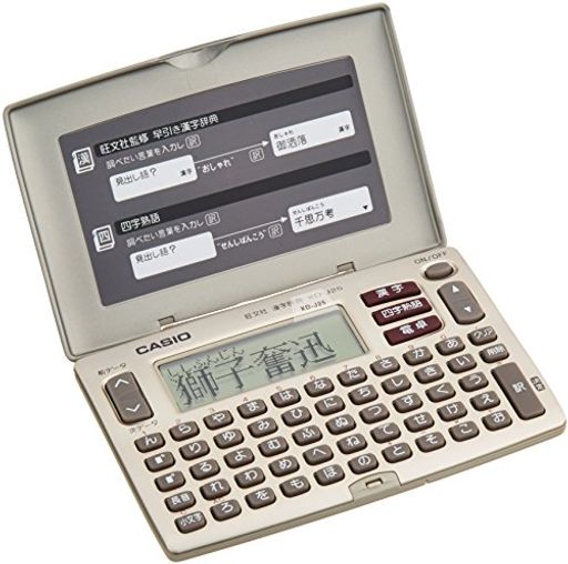 Other - カシオ 電子辞書 エクスワード 50音配列 漢字 四字熟語 XD-J25-N
