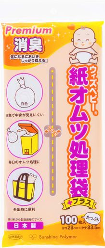 ウィズべビー プレミアム 消臭紙オムツ処理袋 プラス 100枚 白色 日本製 ウィズべビー プレミアム 消臭紙オムツ処理袋 プラス 100枚 白色 日本製