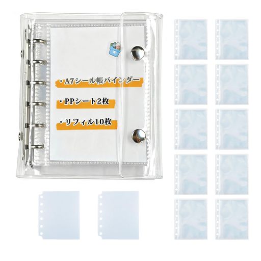 Winuin シール帳 A7 m6 ミニ6 シールバインダー 透明 6穴 透明シール帳バインダー はがせる カード収納 推し活グッズ (シルバー)