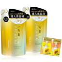 いち髪THEPREMIUM【シャイニーモイスト】エクストラダメージケア導入美容液inトリートメント詰め替え340gx2セットおまけ付き|コンディショナーヘアケアメンズレディース