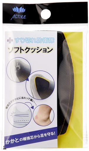 [アクティカ] 靴の補強芯が出てくるまで履いた靴に最適。 149すり切れ防衛隊ソフトクッション ブラック Free