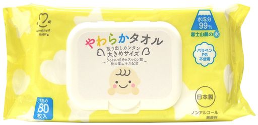 アメジストやわらかタオル大きめサイズ80枚入 アメジストやわらかタオル大きめサイズ80枚入