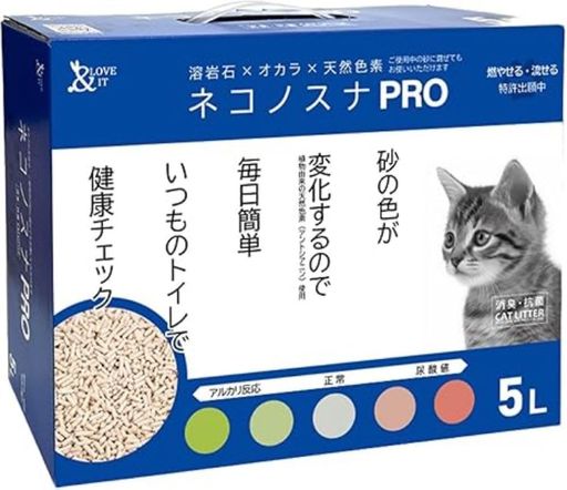 【毎日健康チェック】LOVE& IT ネコノスナPRO 猫砂 おから素材 小粒 固まる 流せる...
