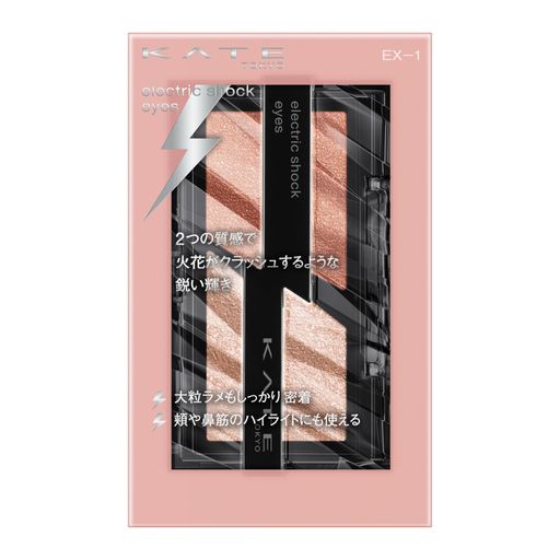 KATE(ケイト)エレクトリックショックアイズEX-1(4)