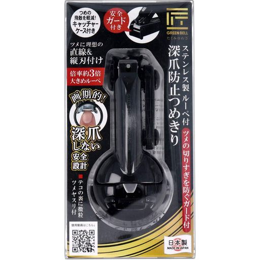 深爪を防止する安全ガード付きで、丁度いい長さで切ることができる爪切りです。
