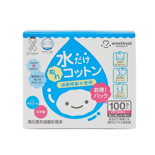 大衛 アメジストマタニティ ママとベビーの水だけぬれコットン 100包入 大衛 アメジストマタニティ ママとベビーの水だけぬれコットン 100包入