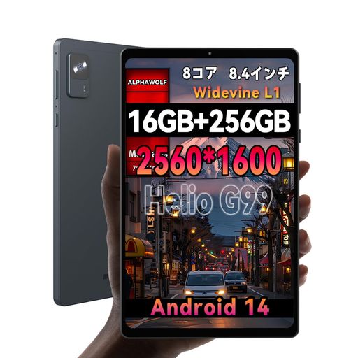 ALPHAWOLF APAD2 タブレット 8インチ 16GB+256GB 6軸ジャイロ 2560*1600 2.5KFHDディスプレイIPS画面 HELIO G99 CPU SIM 4G LTE通信+2.4/5G WIFI ANDROID14
